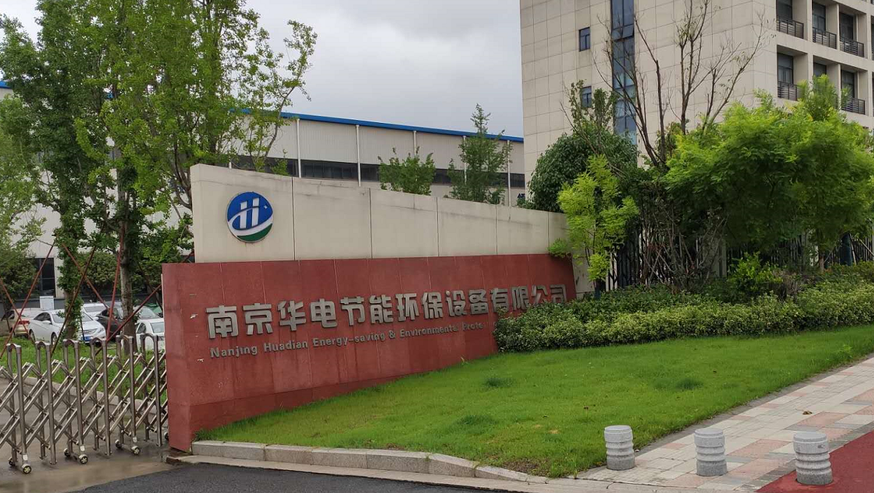 浩潤達與南京華電達成合作